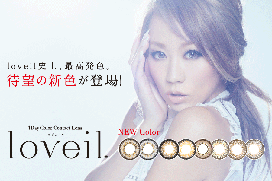 サムネイル:大人気カラーコンタクトレンズブランド「loveil ラヴェール」より、 倖田來未プロデュースレンズに待望の新色が登場！