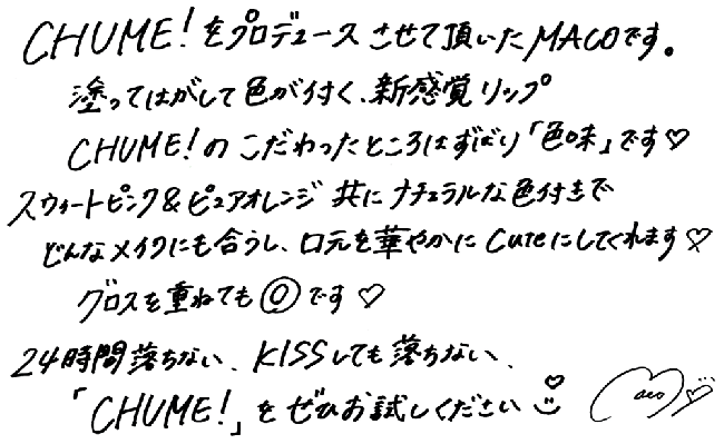 本人からのコメント