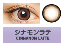 CINNAMON LATTE（シナモンラテ）｜merche
