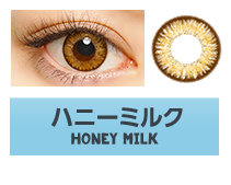 HONEY MILK（ハニーミルク）｜merche
