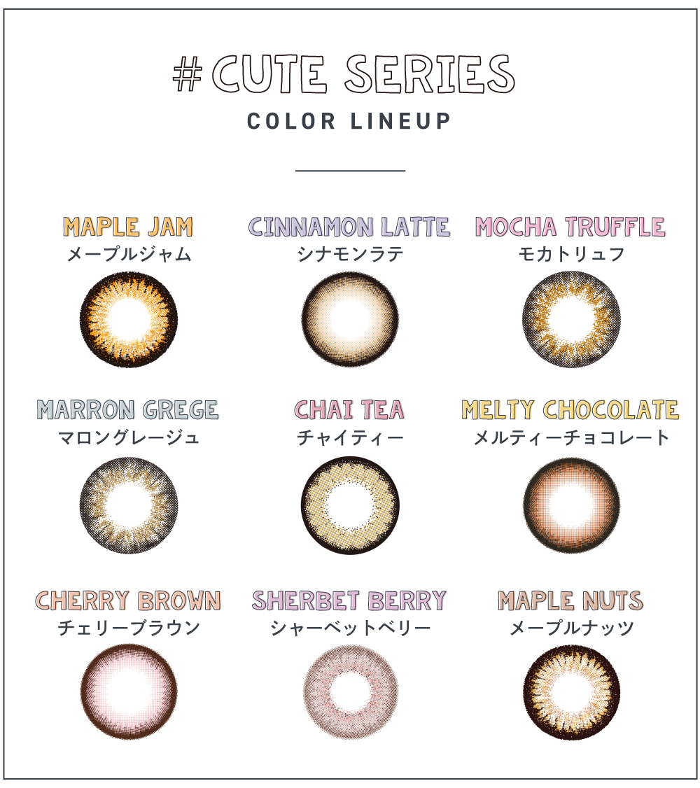 merche COLOR LINEUP＜CUTE SERIES＞