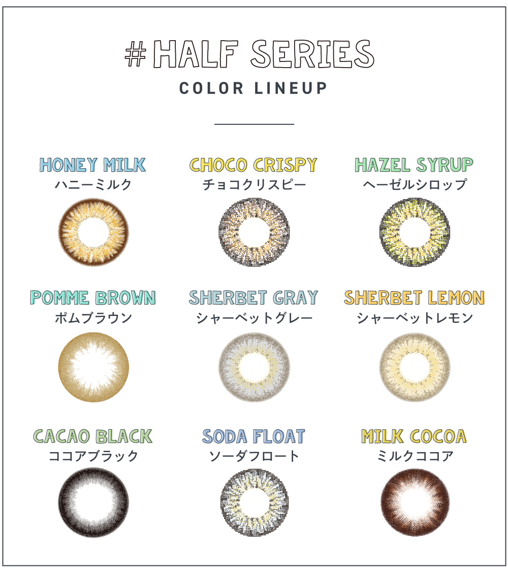 merche COLOR LINEUP＜HALF SERIES＞
