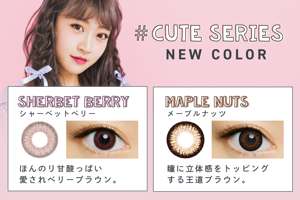merche NEW COLOR＜CUTE SERIES＞