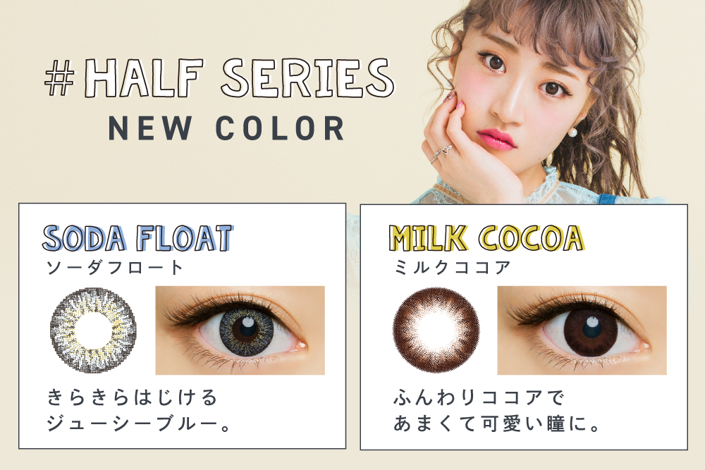 merche NEW COLOR＜HALF SERIES＞