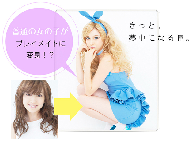 サムネイル:カラーコンタクトレンズブランド『AngelColor』よりPLAYBOYとのコラボレーションによる「PLAYMATE（プレイメイトシリーズ）」を発売致します。