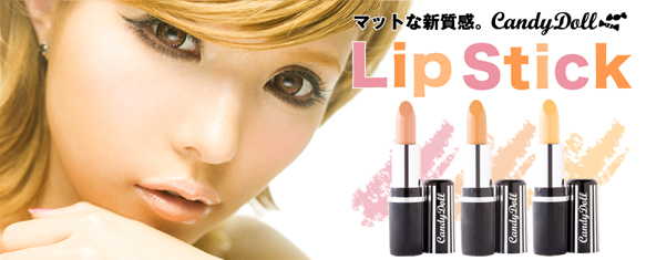 サムネイル:益若つばさプロデュースコスメブランド「CandyDoll」より新商品｢リップスティック｣(3色)発売