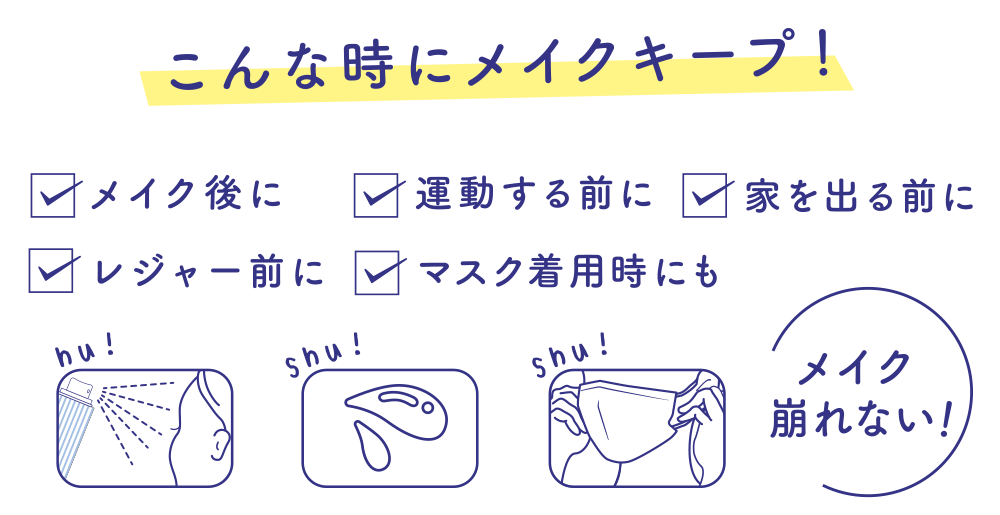 shushupa! こんな時に