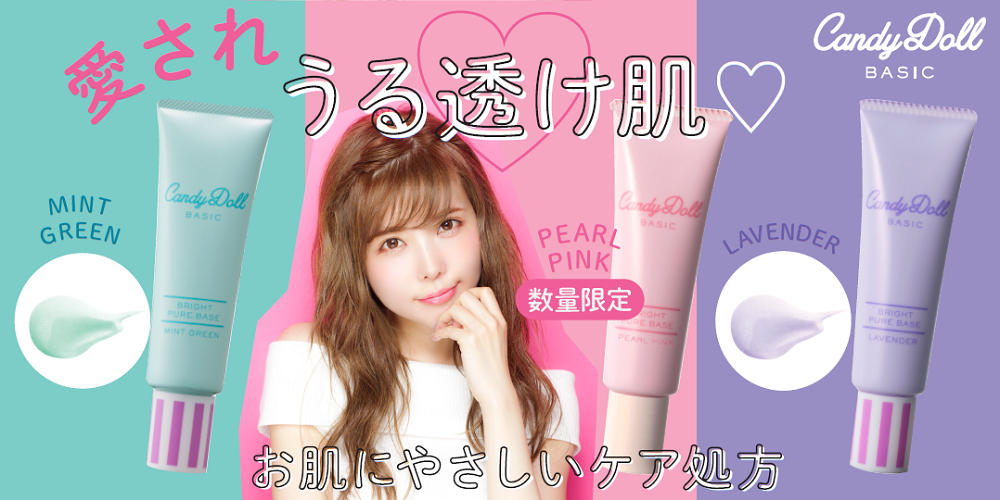 サムネイル:女性は冬になると通常の5倍恋人が欲しくなる!? 益若つばさプロデュースブランドCandyDollから冬モテ肌をつくる化粧下地が限定発売!!