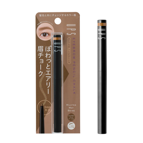 ミルクティマットベージュ｜UPSアイブロウペンシルチョーク