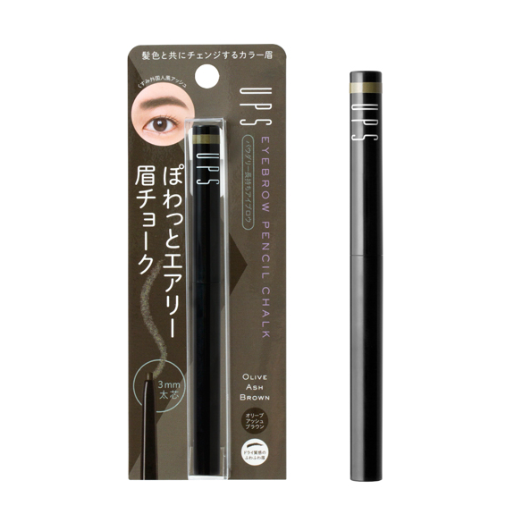 オリーブアッシュブラウン｜UPSアイブロウペンシルチョーク