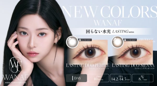 サムネイル:キム・ミンジュがモデルを務める「WANAF SHEER FOUNDATION LENS」より、“小さめ×回らない水光”のLASTINGシリーズにWハイライトの新色2色が登場！ドン・キホーテ先行発売！