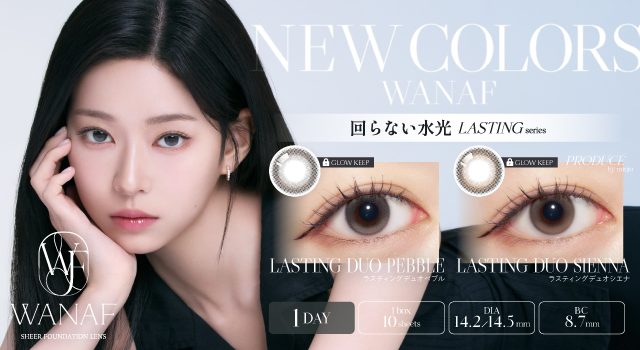 サムネイル:キム・ミンジュがモデルを務める「WANAF SHEER FOUNDATION LENS」より、“小さめ×回らない水光”のLASTINGシリーズにWハイライトの新色2色が登場！ドン・キホーテ先行発売！